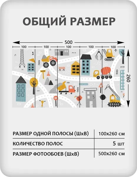 Изображение товара Фотообои листовые Mio Tesoro Детская 482 (500x260)