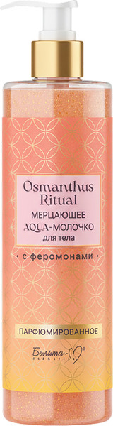 Молочко для тела Белита-М Osmanthus Ritual Мерцающее (190г) — фото 5
