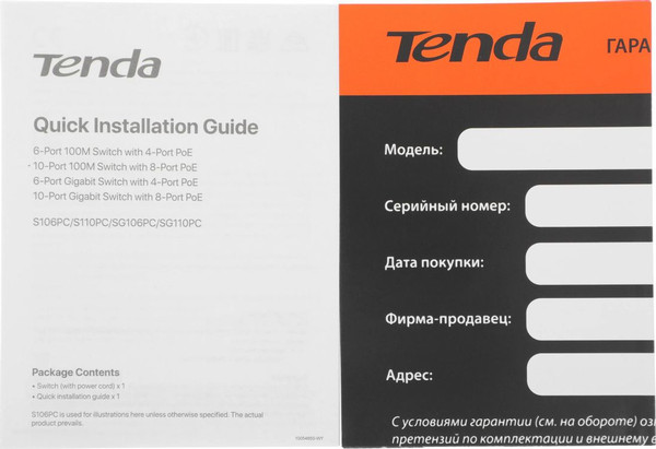 Изображение товара Коммутатор Tenda SG106PC