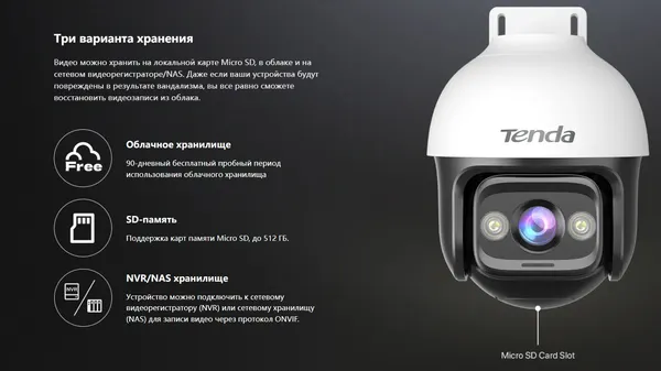 Изображение товара IP-камера Tenda CH3 (3Мп)