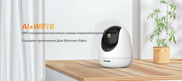 Изображение товара IP-камера Tenda CP3 Pro (3Мп)