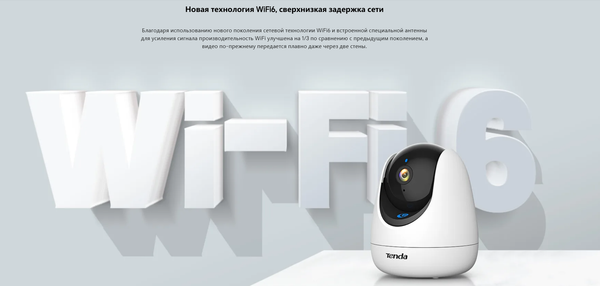 Изображение товара IP-камера Tenda CP3 Pro (3Мп)