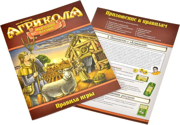 Изображение товара Настольная игра Мир Хобби Агрикола. Юбилейное издание / 952224