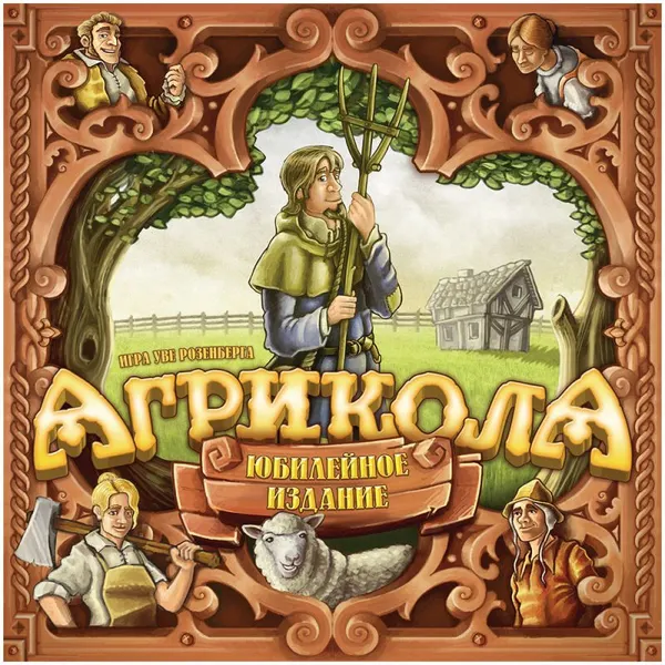 Изображение товара Настольная игра Мир Хобби Агрикола. Юбилейное издание / 952224
