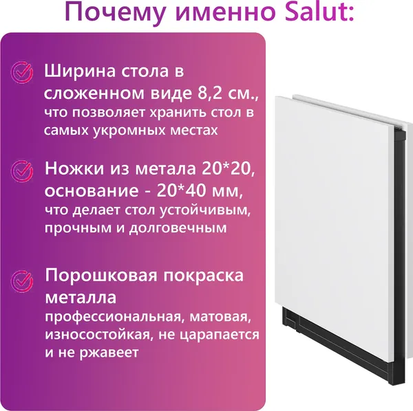 Изображение товара Стол-книга Mio Tesoro Salut 130 (белый/черный)