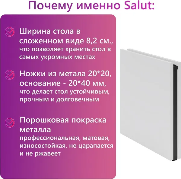 Изображение товара Стол-книга Mio Tesoro Salut 150 (белый/черный)