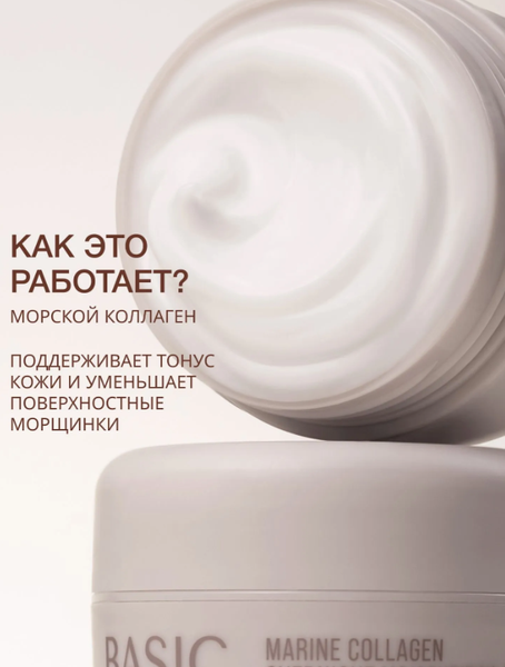 Изображение товара Крем для лица Vivienne Sabo Basic Luxury Интенсивно увлажняющий ночной (50мл)