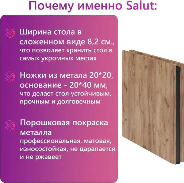 Изображение товара Стол-книга Mio Tesoro Salut 150 (дуб крафт золотой/черный)