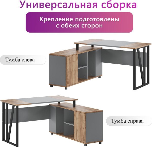 Изображение товара Письменный стол Arvento Vavilon 160x120 (дуб крафт золотой/серый/черный)