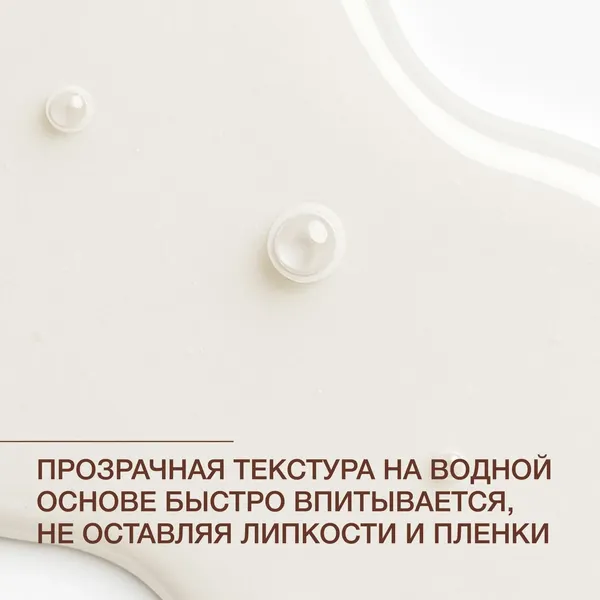 Изображение товара Сыворотка для лица Vivienne Sabo Basic Luxury Увлажняющая с гиалуроновой кислотой (30мл)