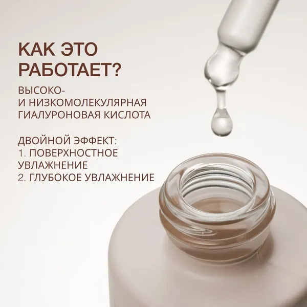 Изображение товара Сыворотка для лица Vivienne Sabo Basic Luxury Увлажняющая с гиалуроновой кислотой (30мл)