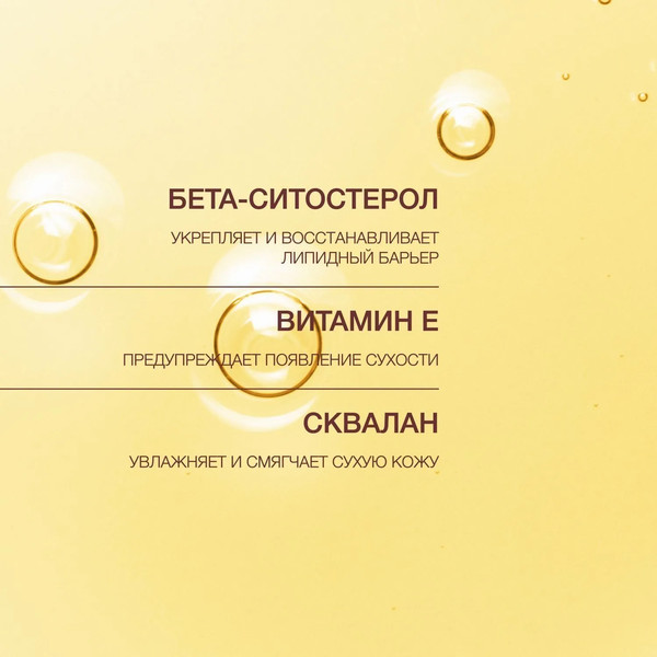 Изображение товара Гидрофильное масло Vivienne Sabo Formule Anti-age (140мл)