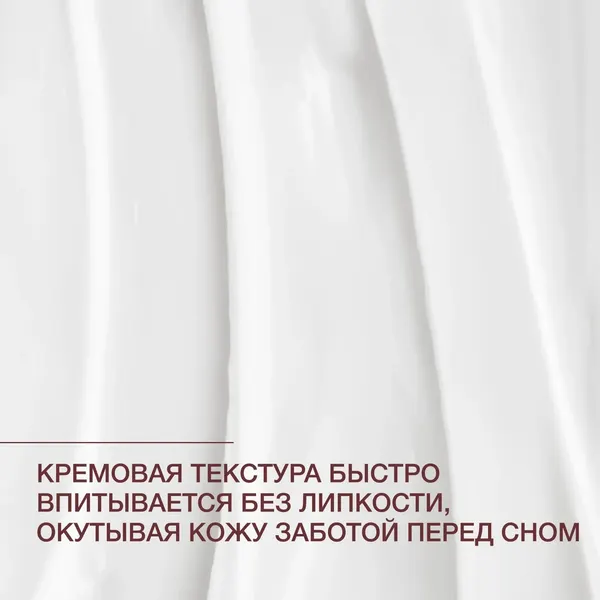 Изображение товара Крем для лица Vivienne Sabo Formule Anti-age Ночной разглаживающий с ретинолом (50мл)