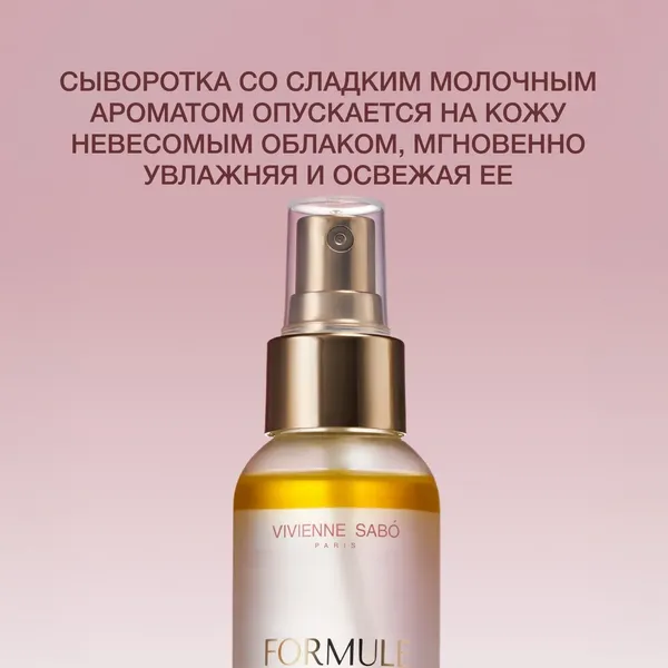 Изображение товара Спрей для лица Vivienne Sabo Formule Anti-age с экстрактом трюфеля (100мл)