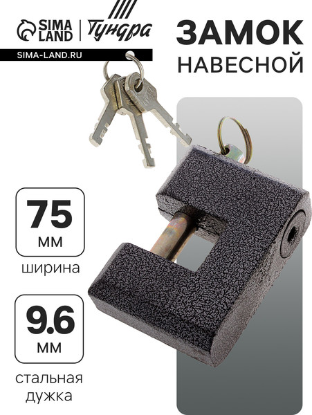Изображение товара Замок навесной Tundra 622398 (коричневый)