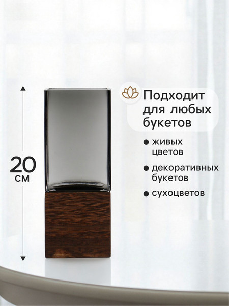 Изображение товара Ваза Sima-Land Данте 10901003