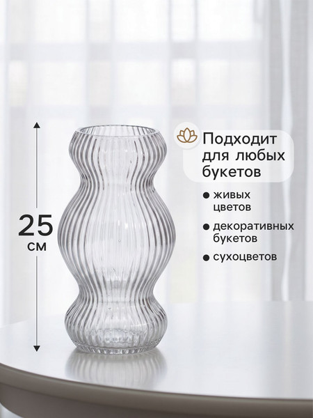 Изображение товара Ваза Sima-Land Дуайт 10970055