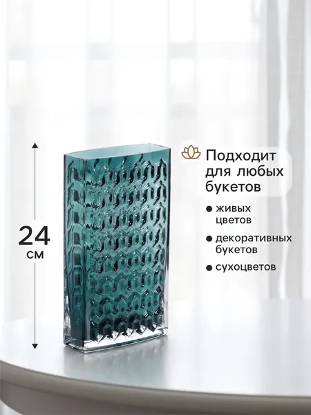 Изображение товара Ваза Sima-Land Грэйем 10970061