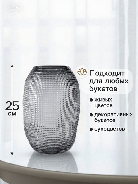 Изображение товара Ваза Sima-Land Аллесио 10900985