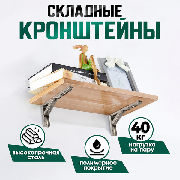 Изображение товара Комплект полкодержателей Tundra 9703997 (2шт, нержавеющая сталь)
