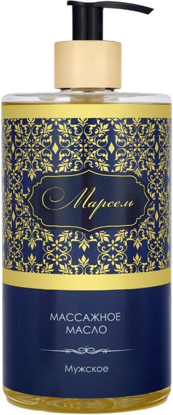 Масло для тела Марсель Массажное Мужское (650мл) — фото 3
