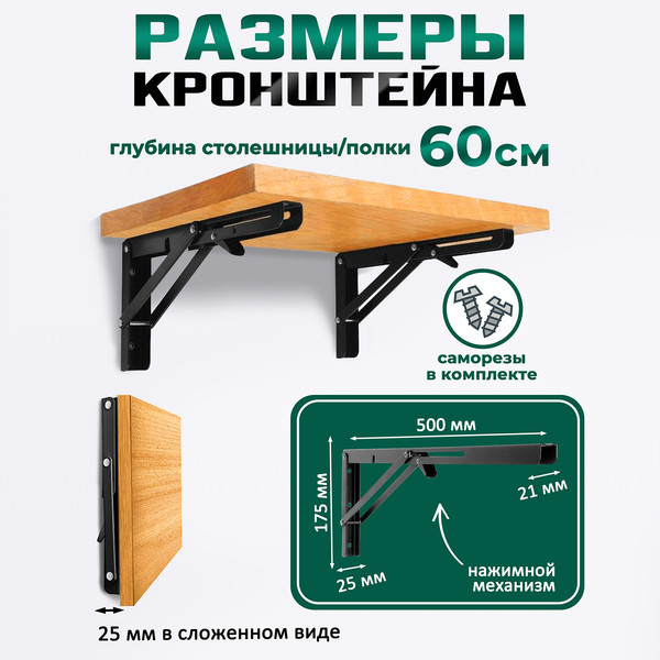 Изображение товара Комплект полкодержателей Tundra 9703748 (2шт, черный)