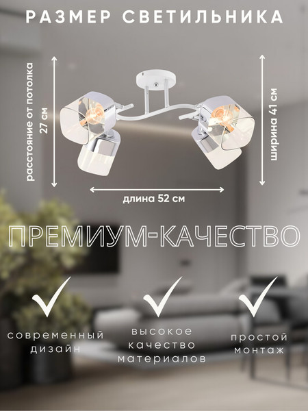 Изображение товара Спот Aitin-Pro НПБ 02-4x60-101 / XA1688/4 (белый/хром)