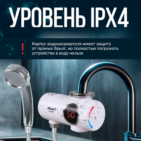 Изображение товара Проточный водонагреватель Atlanta ATH-7448 (белый)