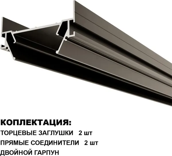 Изображение товара Профиль для шинопровода Novotech Expert 135320