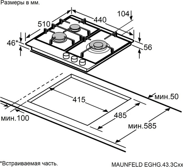 Изображение товара Газовая варочная панель Maunfeld EGHG.43.3CW