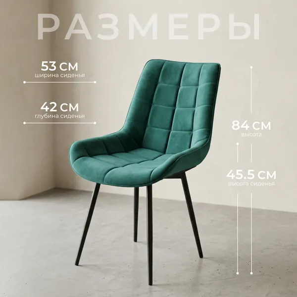 Изображение товара Стул Mio Tesoro Франко (бирюзовый/черный)