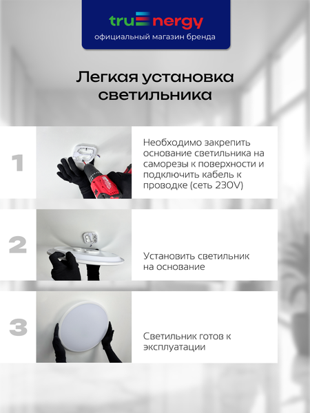 Изображение товара Потолочный светильник Truenergy 11619