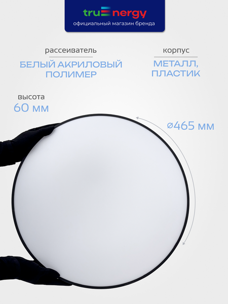 Изображение товара Потолочный светильник Truenergy 11619