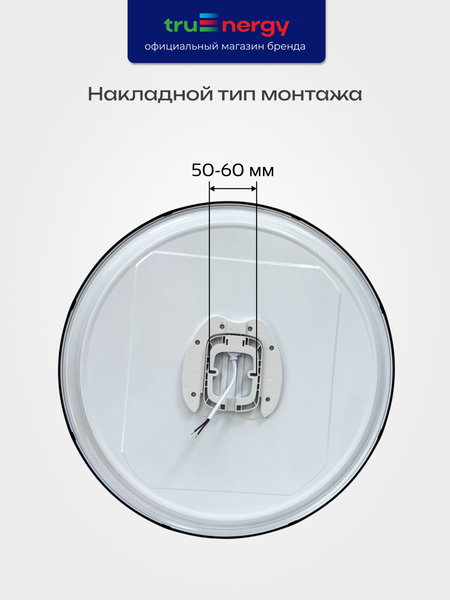 Изображение товара Потолочный светильник Truenergy 11619