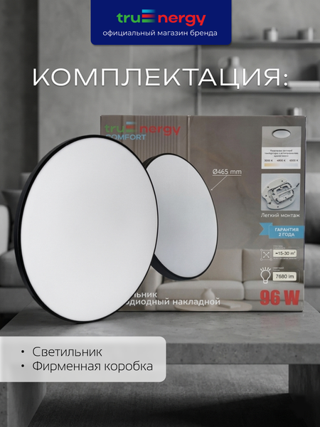 Изображение товара Потолочный светильник Truenergy 11619
