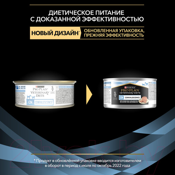 Изображение товара Влажный ветеринарный корм для собак Pro Plan Veterinary Diets CN (195г)