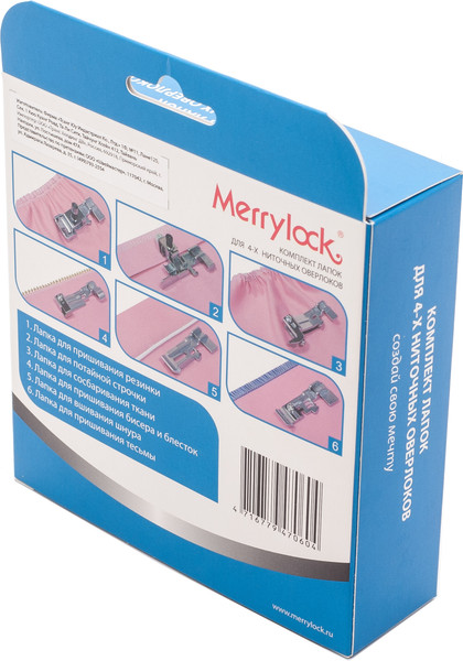 Изображение товара Набор лапок для швейной машины Merrylock 4 Нити