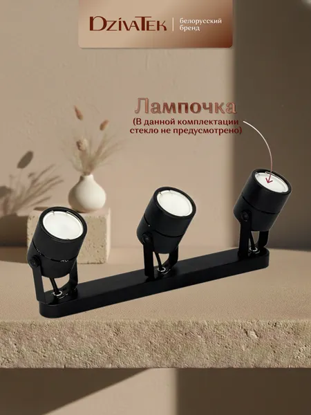 Изображение товара Спот DzivaTek 61356