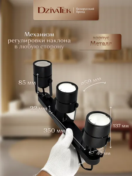 Изображение товара Спот DzivaTek 61356