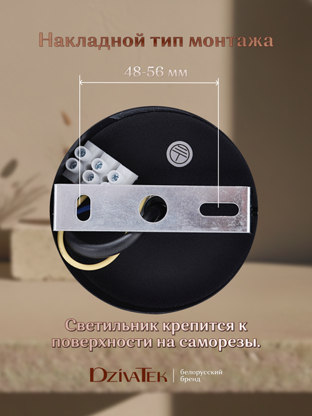 Изображение товара Спот DzivaTek 61028