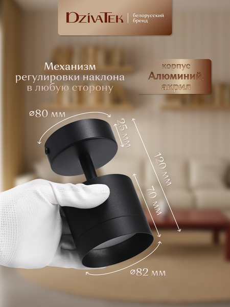 Изображение товара Спот DzivaTek 61028