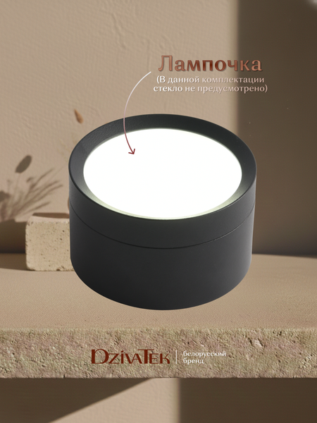 Изображение товара Точечный светильник DzivaTek 61032