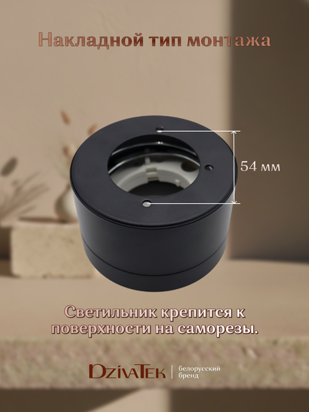 Изображение товара Точечный светильник DzivaTek 61032