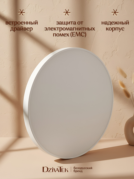 Изображение товара Потолочный светильник DzivaTek 51608