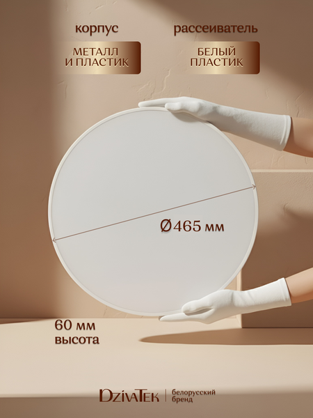 Изображение товара Потолочный светильник DzivaTek 51608