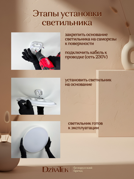 Изображение товара Потолочный светильник DzivaTek 51608