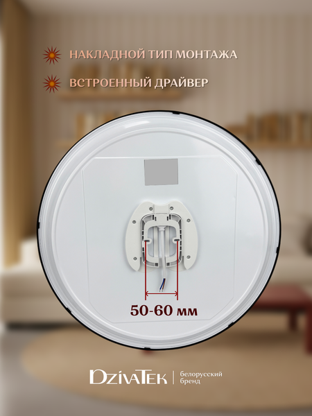 Изображение товара Потолочный светильник DzivaTek 51609