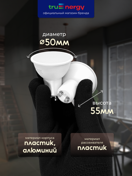 Изображение товара Лампа Truenergy 14607 (5шт)