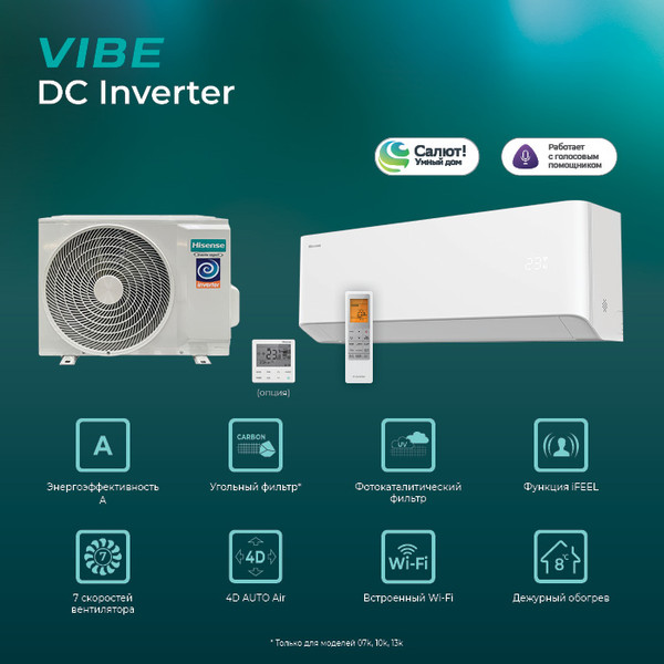 Изображение товара Сплит-система Hisense Vibe AS-24UW4RBTHB00