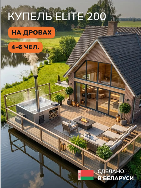 Изображение товара Купель SCANDINAF Elite 200G (аэромассаж)